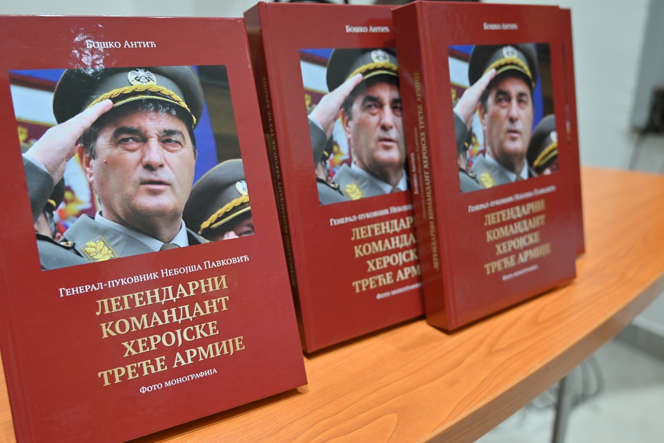 У Руми представљена књига о генералу Небојши Павковићу